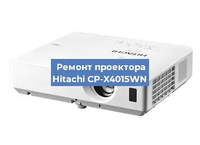 Замена лампы на проекторе Hitachi CP-X4015WN в Москве